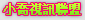 潮吹短片分享